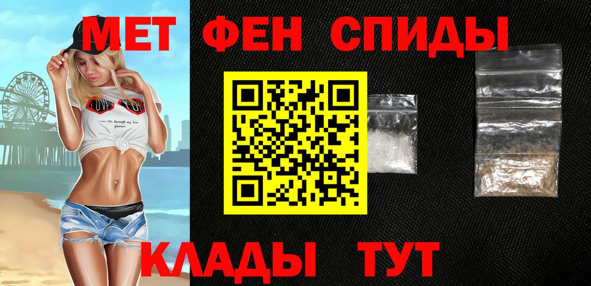 АМФЕТАМИН 97% Котлас
