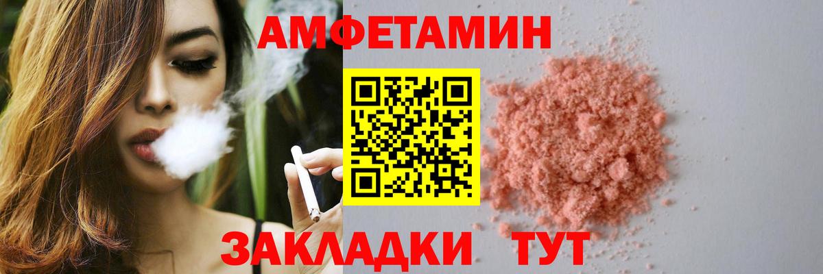 АМФЕТАМИН VHQ  darknet формула  Котлас  Вход с VPN 