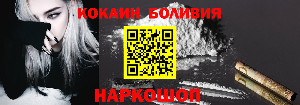 Котлас  COCAIN  COCAIN 99%  Вход с VPN  COCAIN 99% 