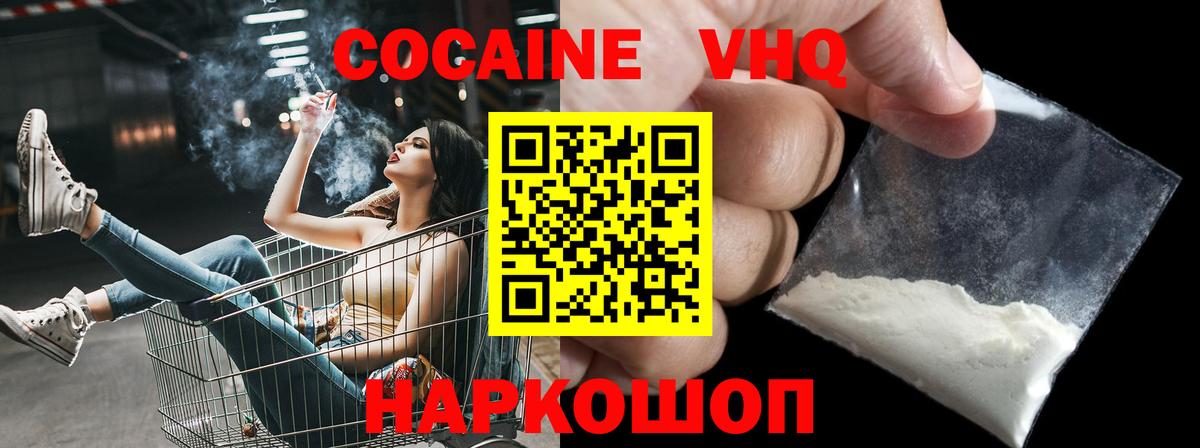 Cocaine 99% Котлас