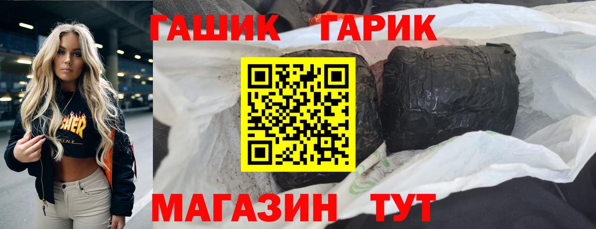 ГАШИШ 40% ТГК  ГАШ Изолятор  Котлас  ГАШИШ  Вход с VPN 