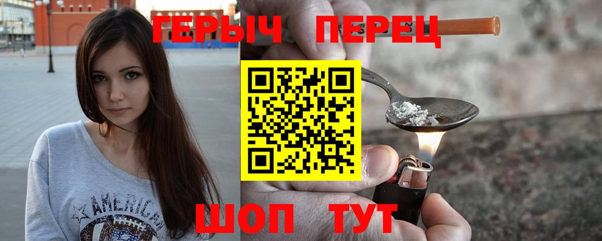 Героин Афган  Вход с VPN  Котлас 