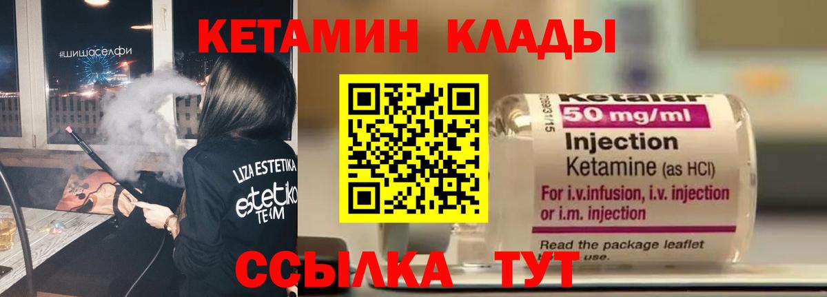 КЕТАМИН ketamine  Кетамин VHQ  Котлас  Вход с VPN 