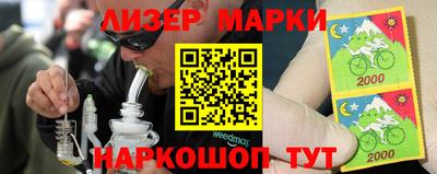 марки nbome Краснознаменск