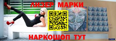 марки nbome Краснознаменск