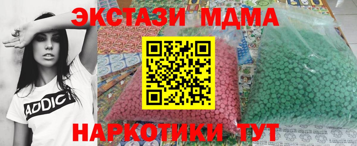 Котлас  МДМА кристаллы  Вход с VPN  MDMA молли 