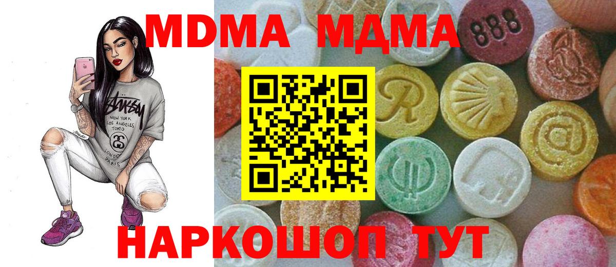 МДМА crystal Котлас