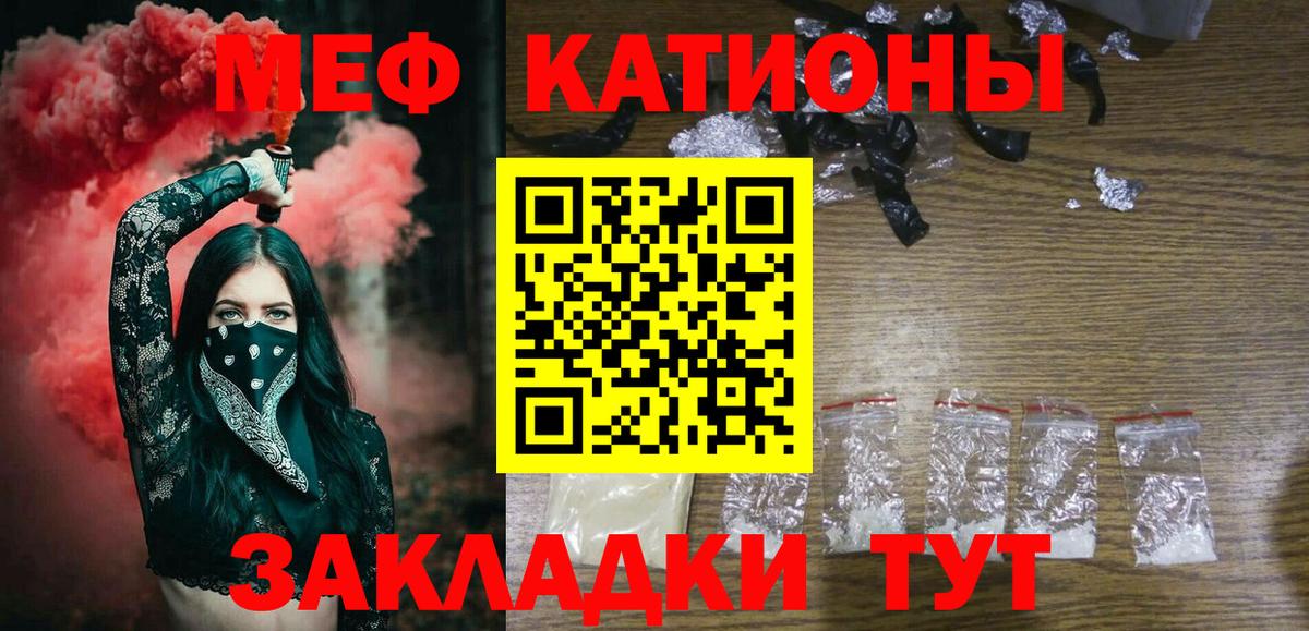 Котлас  МЯУ-МЯУ мяу мяу  Вход с VPN  МЯУ-МЯУ  Мефедрон мяу мяу 