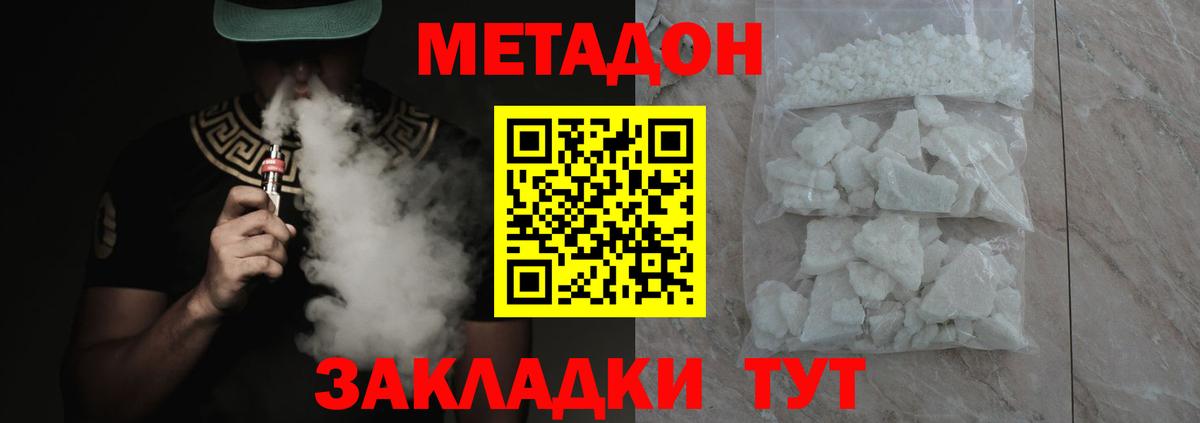 Котлас  это как зайти  Вход с VPN  Метадон VHQ  МЕТАДОН VHQ 