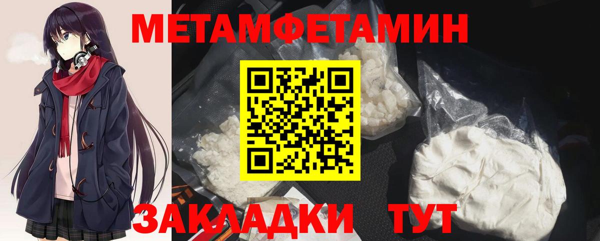 Котлас  МЕТАМФЕТАМИН  Вход с VPN  МЕТАМФЕТАМИН Декстрометамфетамин 99.9%  МЕТАМФЕТАМИН Декстрометамфетамин 99.9% 