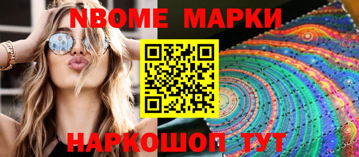 Котлас  Марки 25I-NBOMe 1,5мг  Наркотические марки  Вход с VPN 
