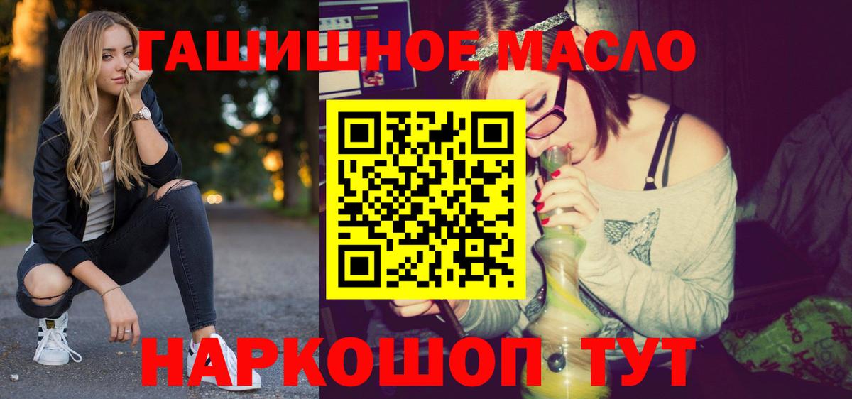 Дистиллят ТГК гашишное масло Котлас